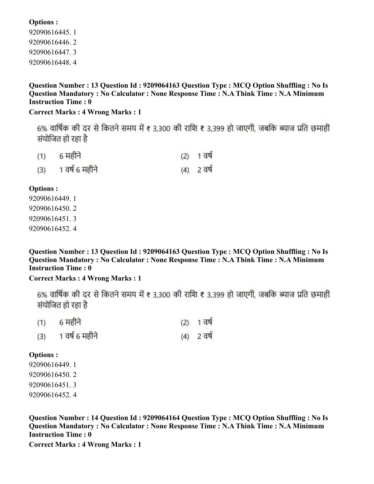 CUET PG 2023: COQP10 – Economics (Hindi)-shift 1 (06-06-2023) Question Paper - Page 14