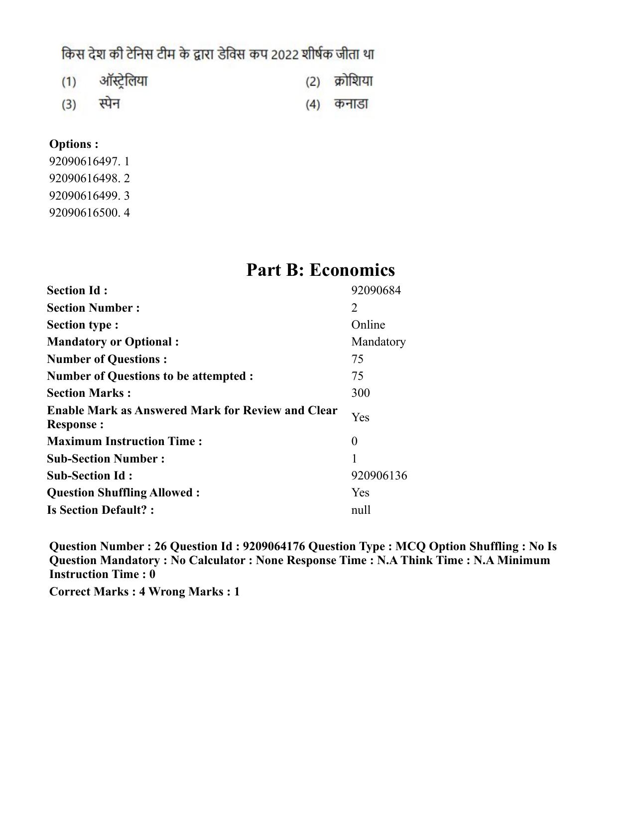 CUET PG 2023: COQP10 – Economics (Hindi)-shift 1 (06-06-2023) Question Paper - Page 26