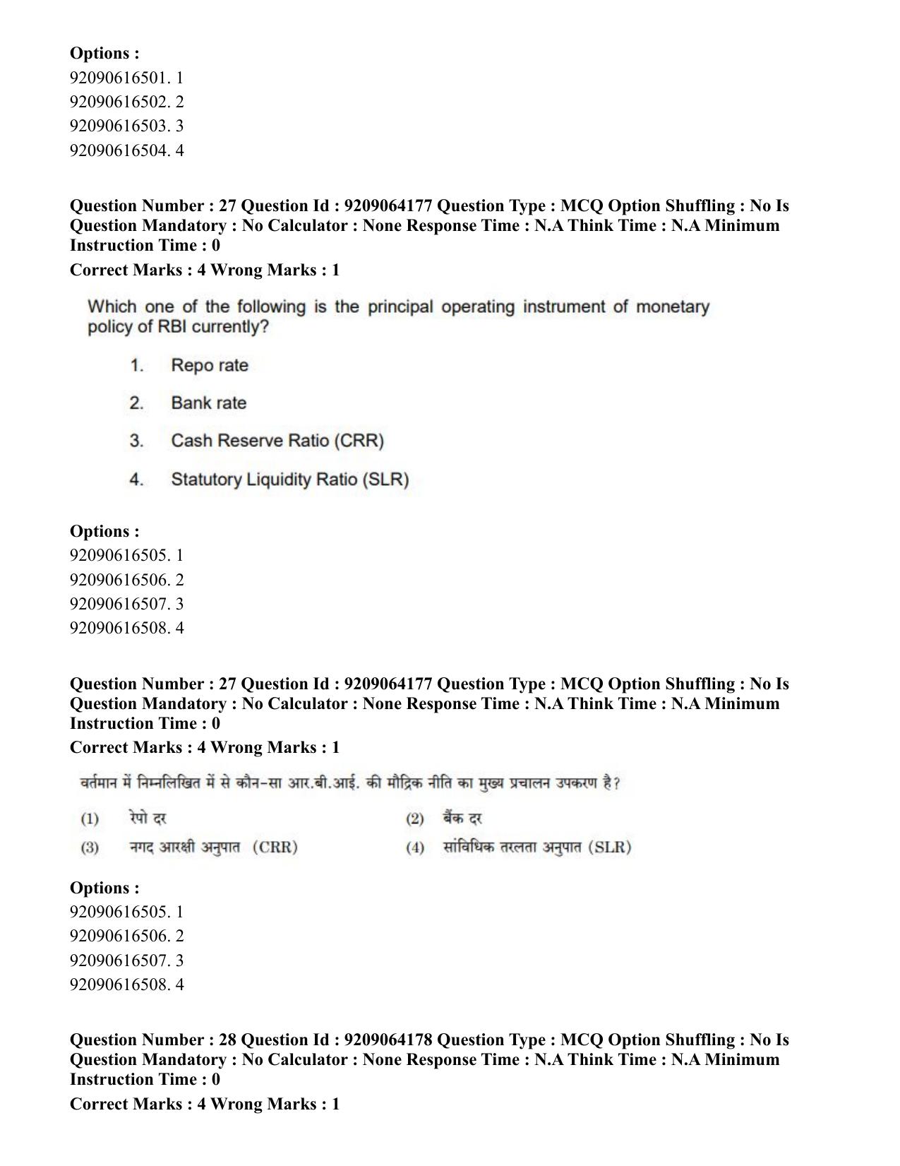 CUET PG 2023: COQP10 – Economics (Hindi)-shift 1 (06-06-2023) Question Paper - Page 28