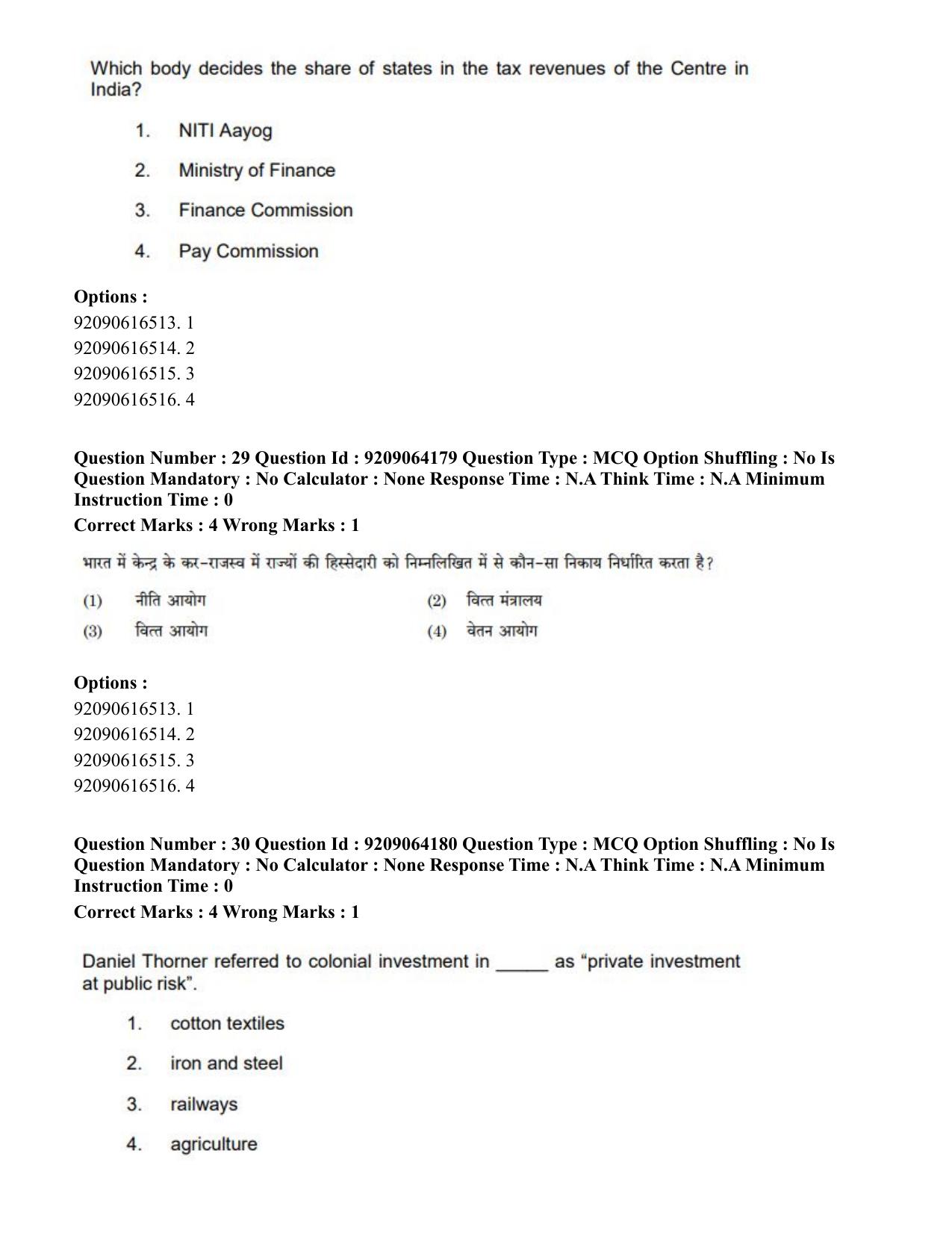 CUET PG 2023: COQP10 – Economics (Hindi)-shift 1 (06-06-2023) Question Paper - Page 30