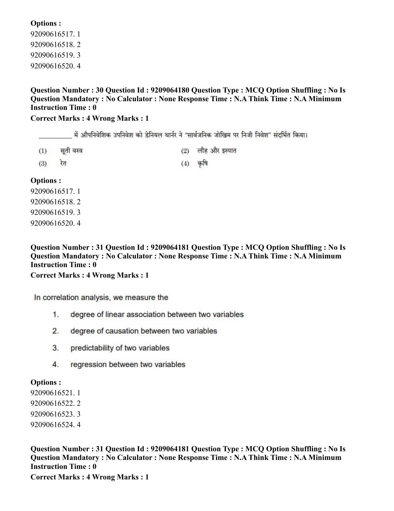 CUET PG 2023: COQP10 – Economics (Hindi)-shift 1 (06-06-2023) Question Paper - Page 31