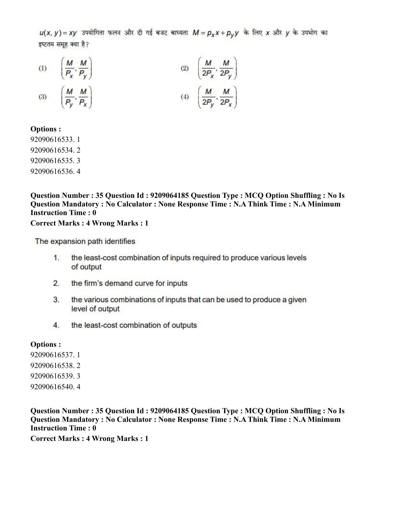 CUET PG 2023: COQP10 – Economics (Hindi)-shift 1 (06-06-2023) Question Paper - Page 35