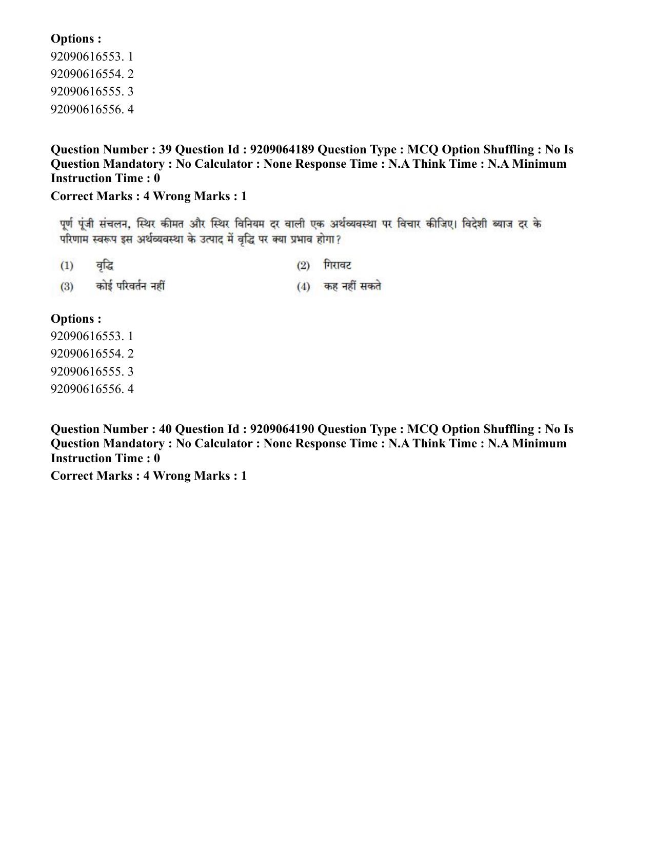 CUET PG 2023: COQP10 – Economics (Hindi)-shift 1 (06-06-2023) Question Paper - Page 40
