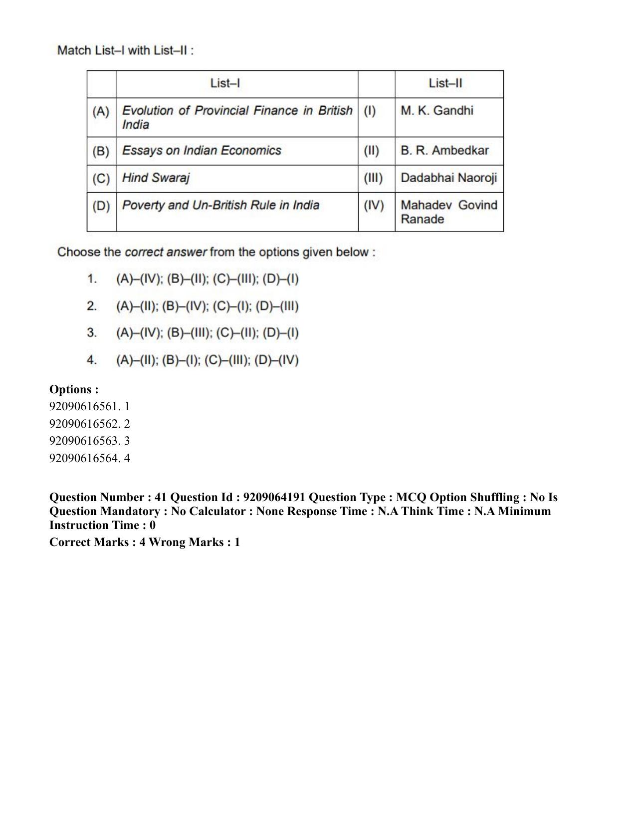CUET PG 2023: COQP10 – Economics (Hindi)-shift 1 (06-06-2023) Question Paper - Page 43