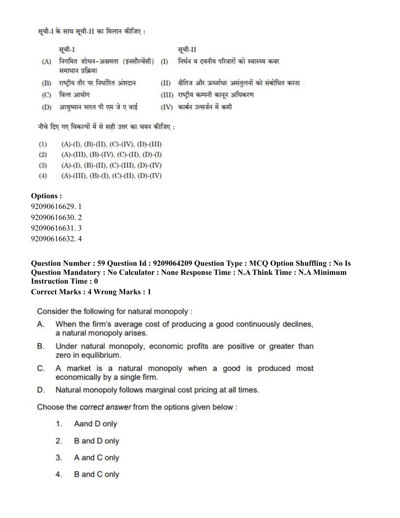 CUET PG 2023: COQP10 – Economics (Hindi)-shift 1 (06-06-2023) Question Paper - Page 71