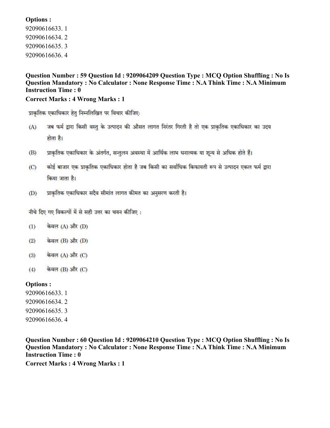 CUET PG 2023: COQP10 – Economics (Hindi)-shift 1 (06-06-2023) Question Paper - Page 72