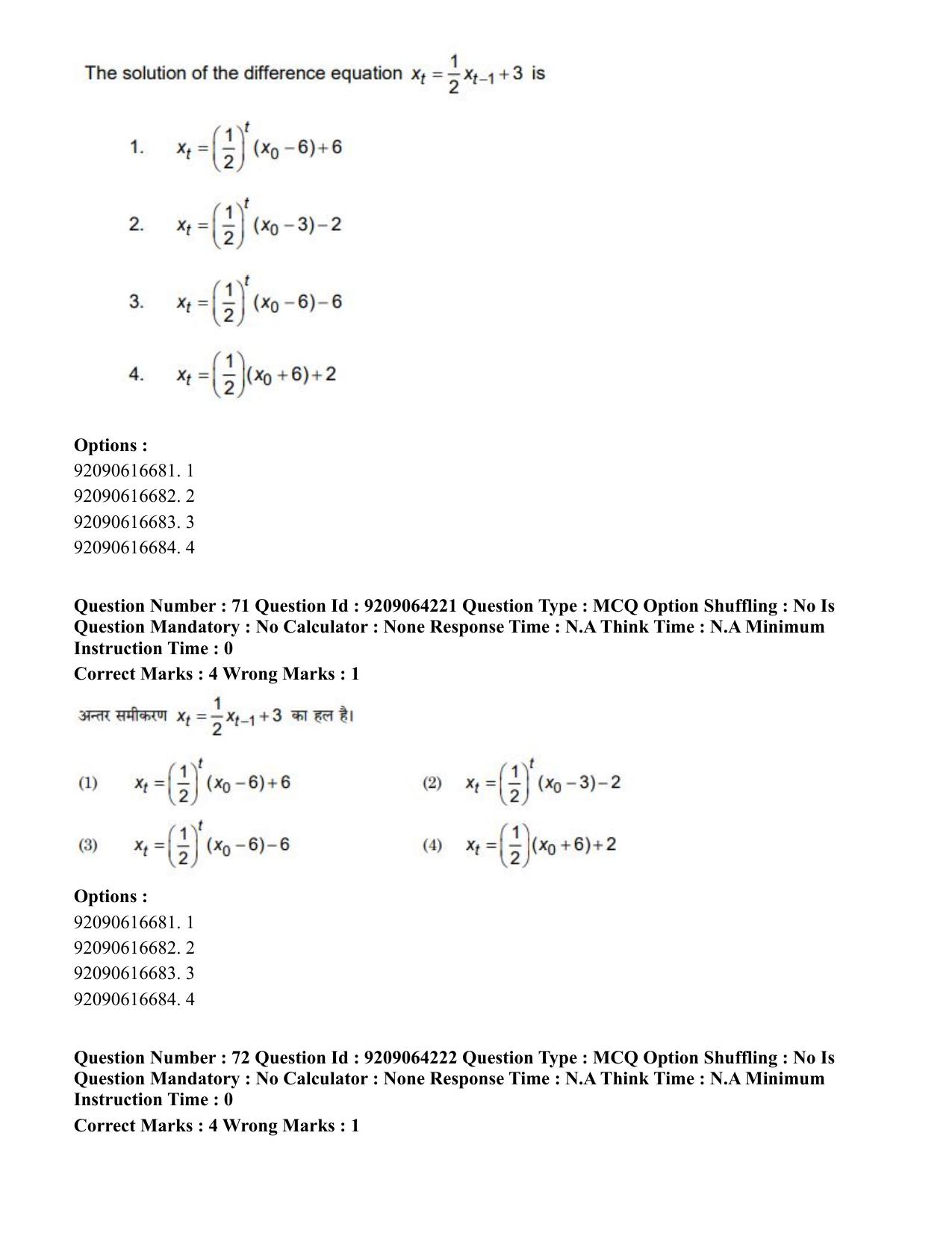 CUET PG 2023: COQP10 – Economics (Hindi)-shift 1 (06-06-2023) Question Paper - Page 87