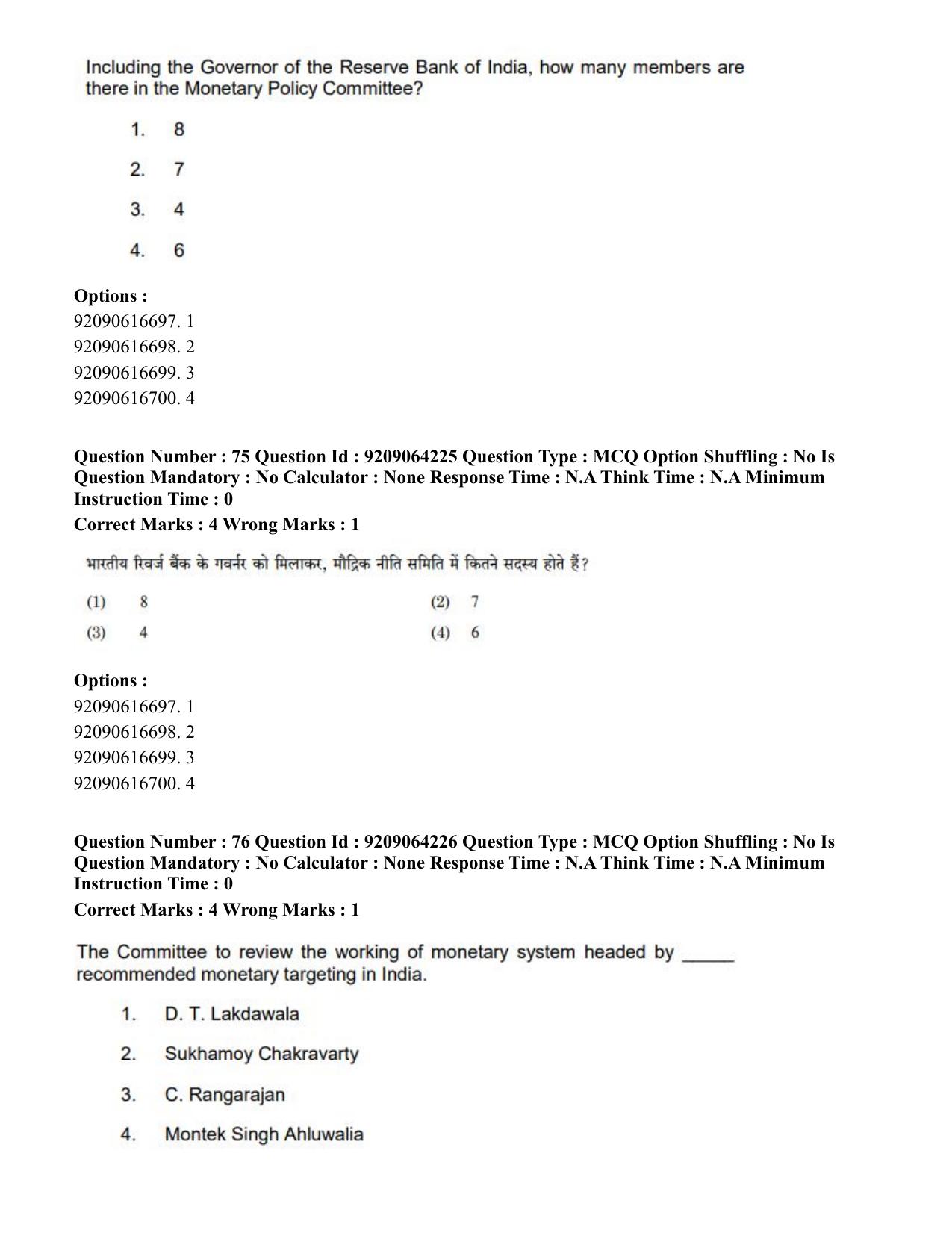 CUET PG 2023: COQP10 – Economics (Hindi)-shift 1 (06-06-2023) Question Paper - Page 91