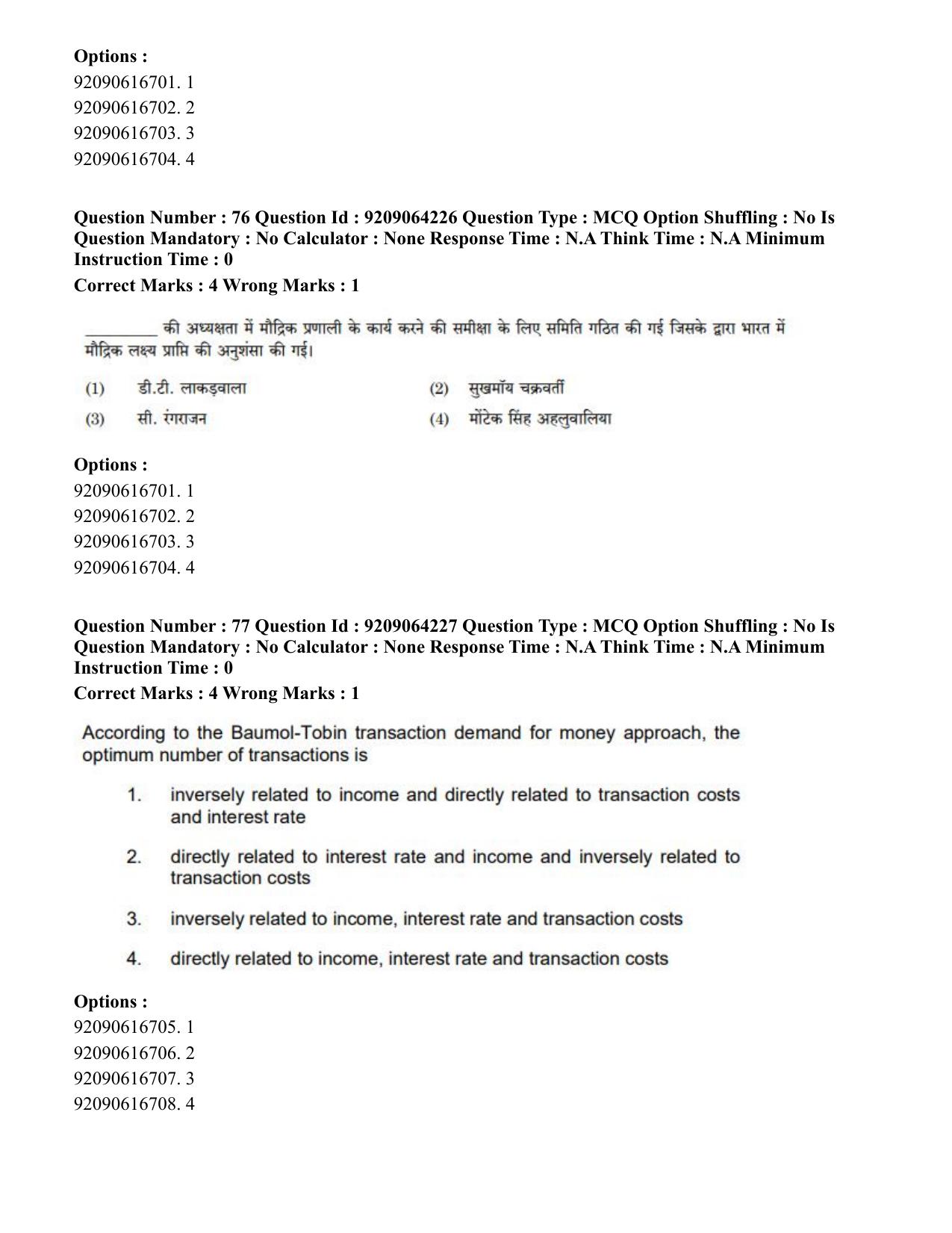 CUET PG 2023: COQP10 – Economics (Hindi)-shift 1 (06-06-2023) Question Paper - Page 92