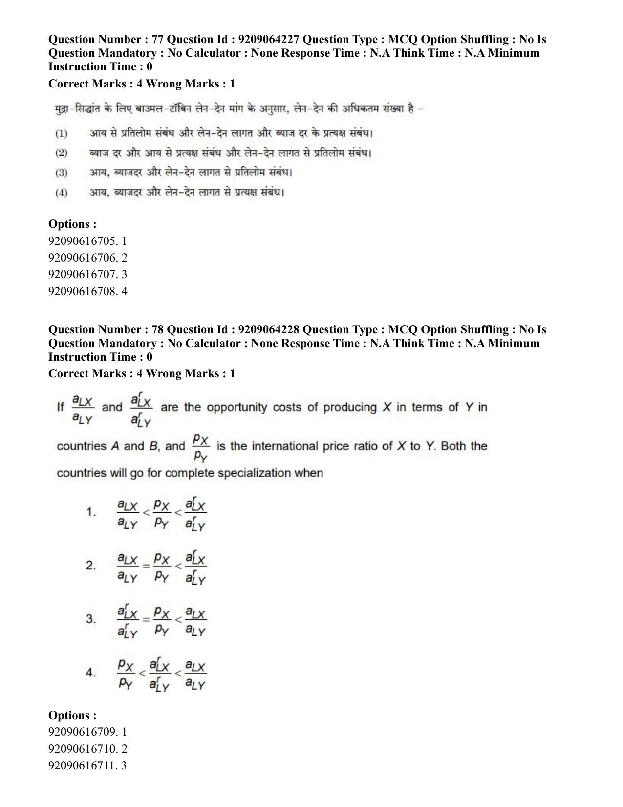 CUET PG 2023: COQP10 – Economics (Hindi)-shift 1 (06-06-2023) Question Paper - Page 93