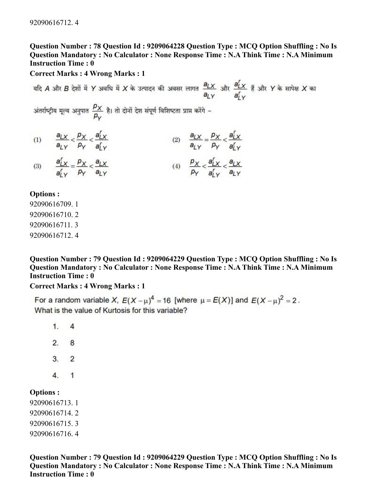 CUET PG 2023: COQP10 – Economics (Hindi)-shift 1 (06-06-2023) Question Paper - Page 94