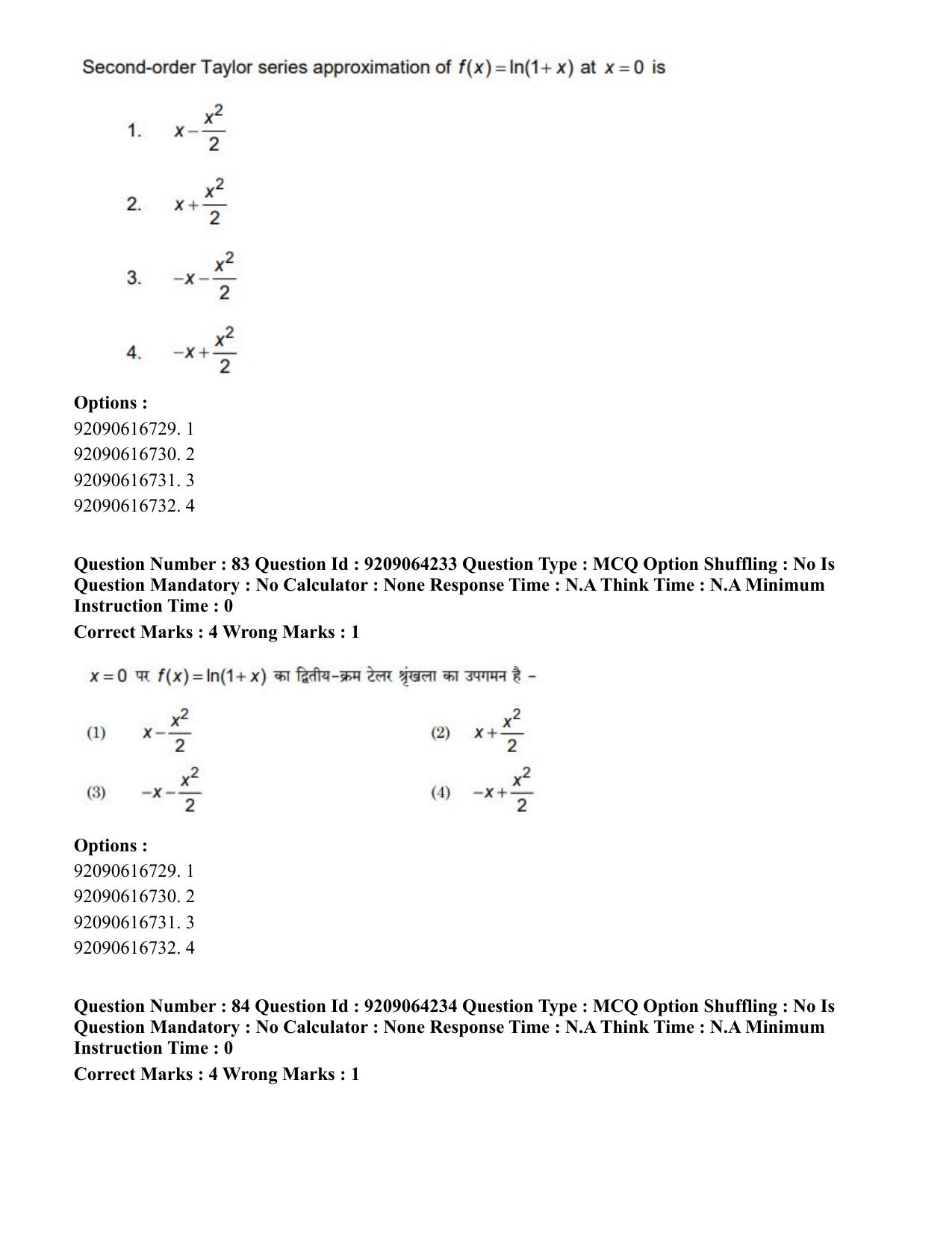 CUET PG 2023: COQP10 – Economics (Hindi)-shift 1 (06-06-2023) Question Paper - Page 98