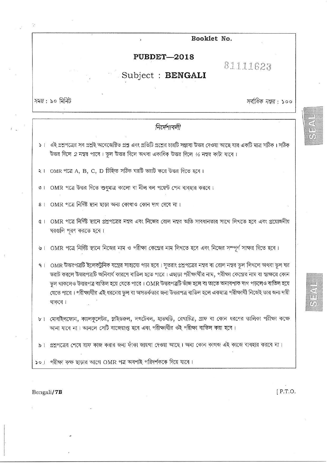PUBDET 2018 Bengali Question Paper - Page 1