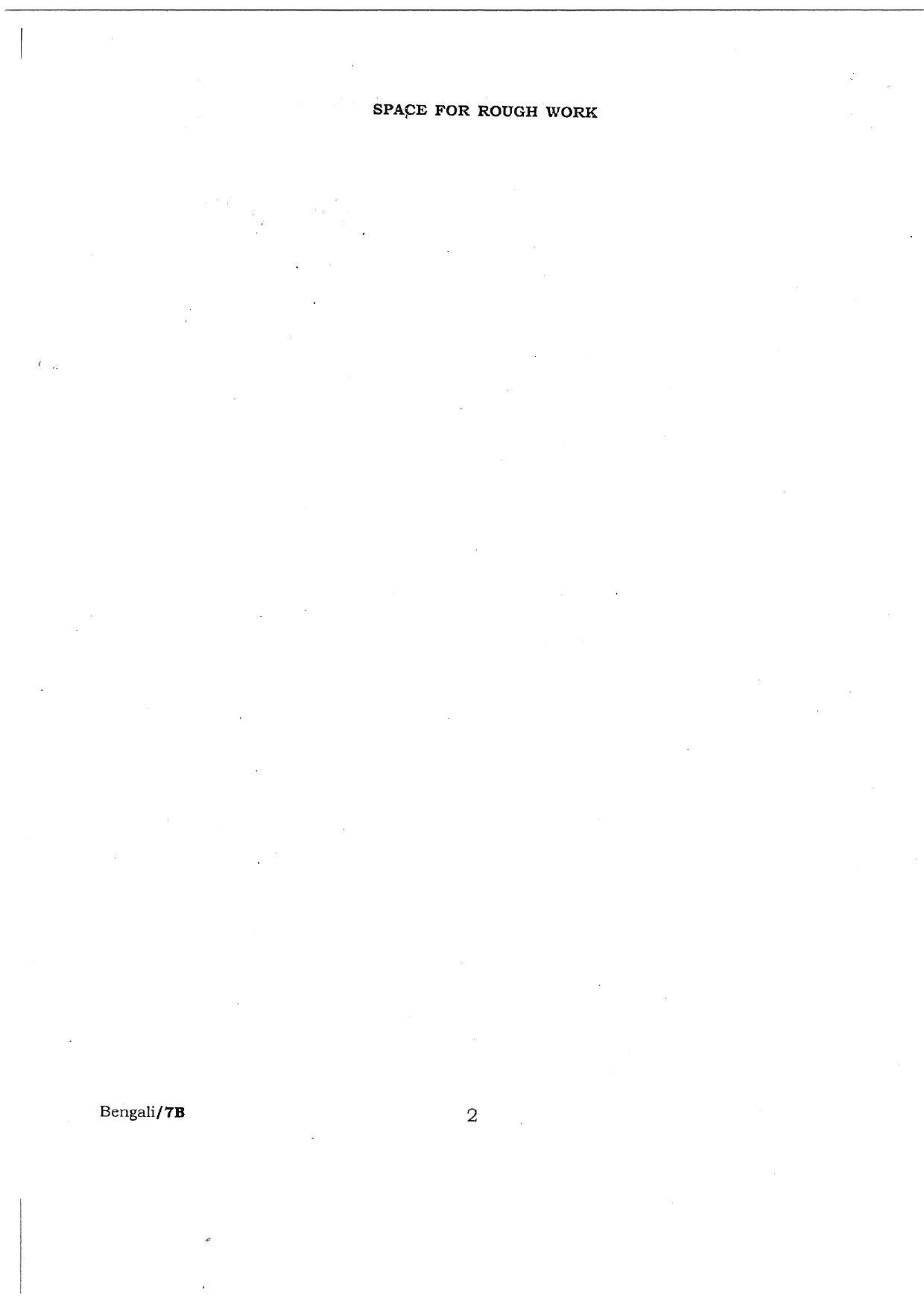 PUBDET 2018 Bengali Question Paper - Page 2