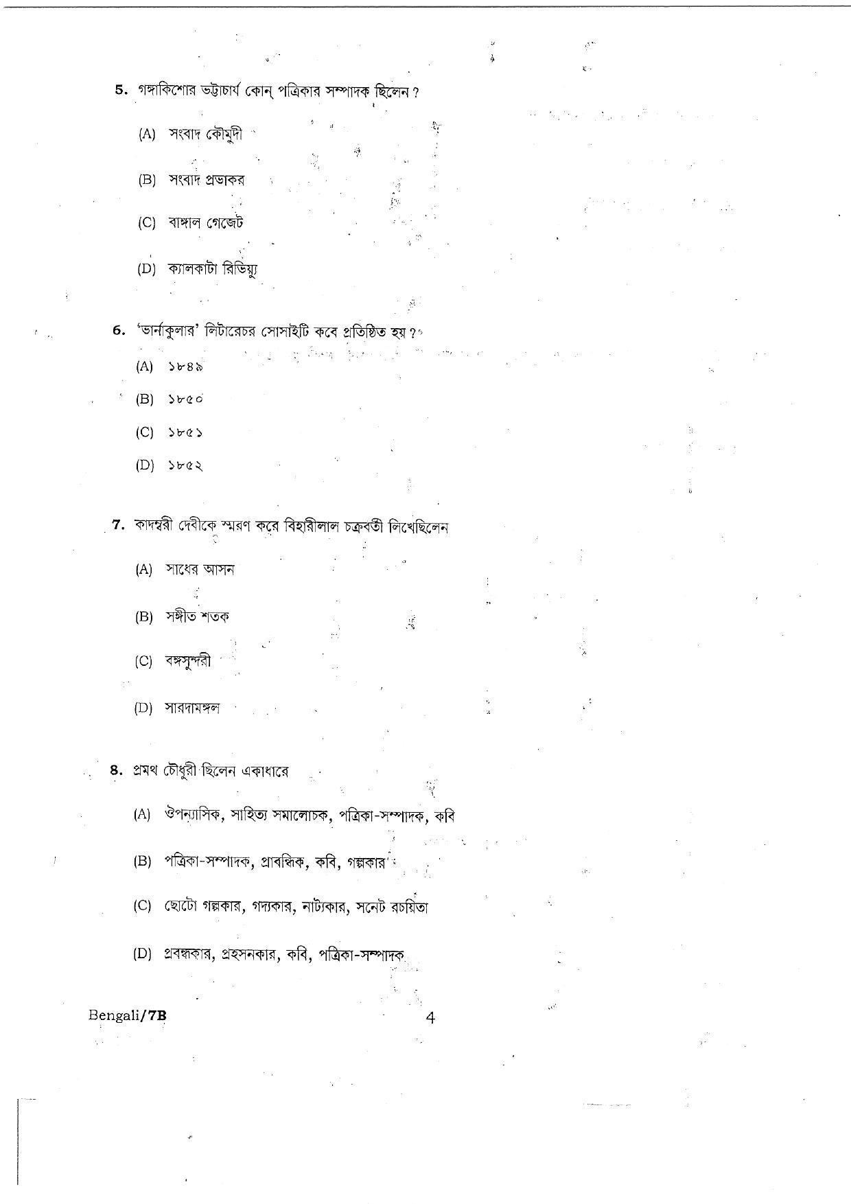 PUBDET 2018 Bengali Question Paper - Page 4