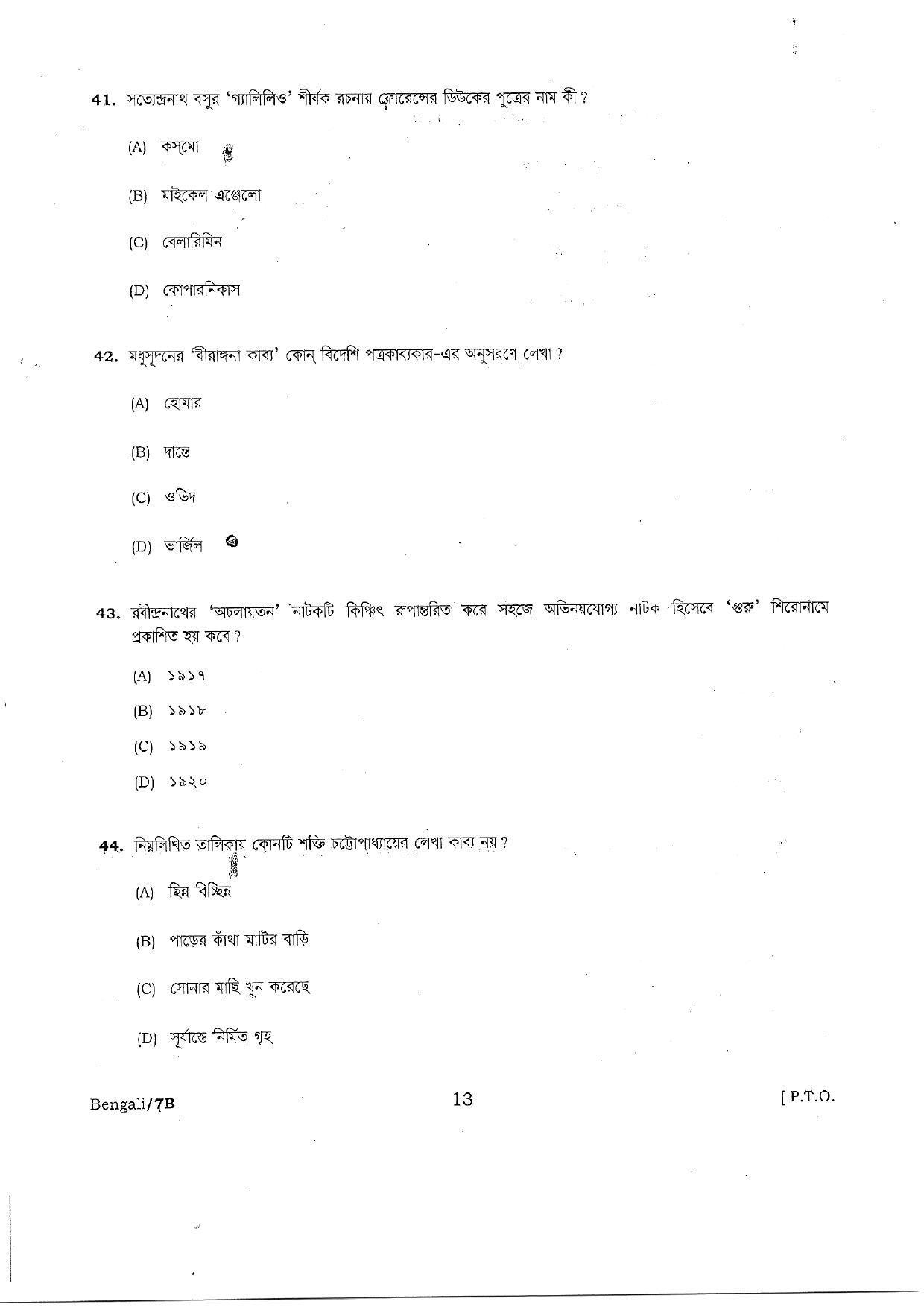 PUBDET 2018 Bengali Question Paper - Page 13
