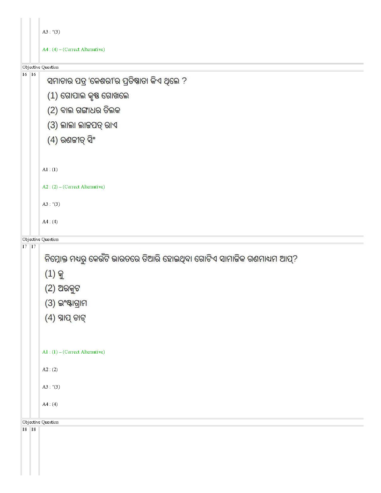 IIMC Journalism (PG Diploma) 2021 Odia Question Paper - Page 7