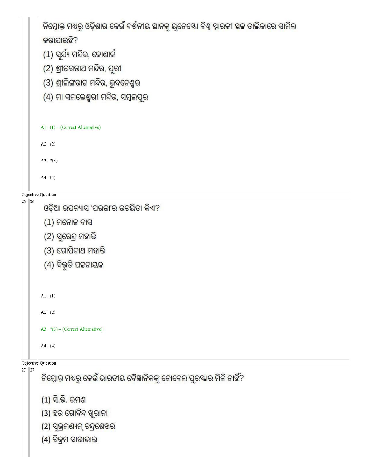 IIMC Journalism (PG Diploma) 2021 Odia Question Paper - Page 11