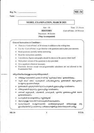 Kerala Plus Two 2021 History Model Question Paper