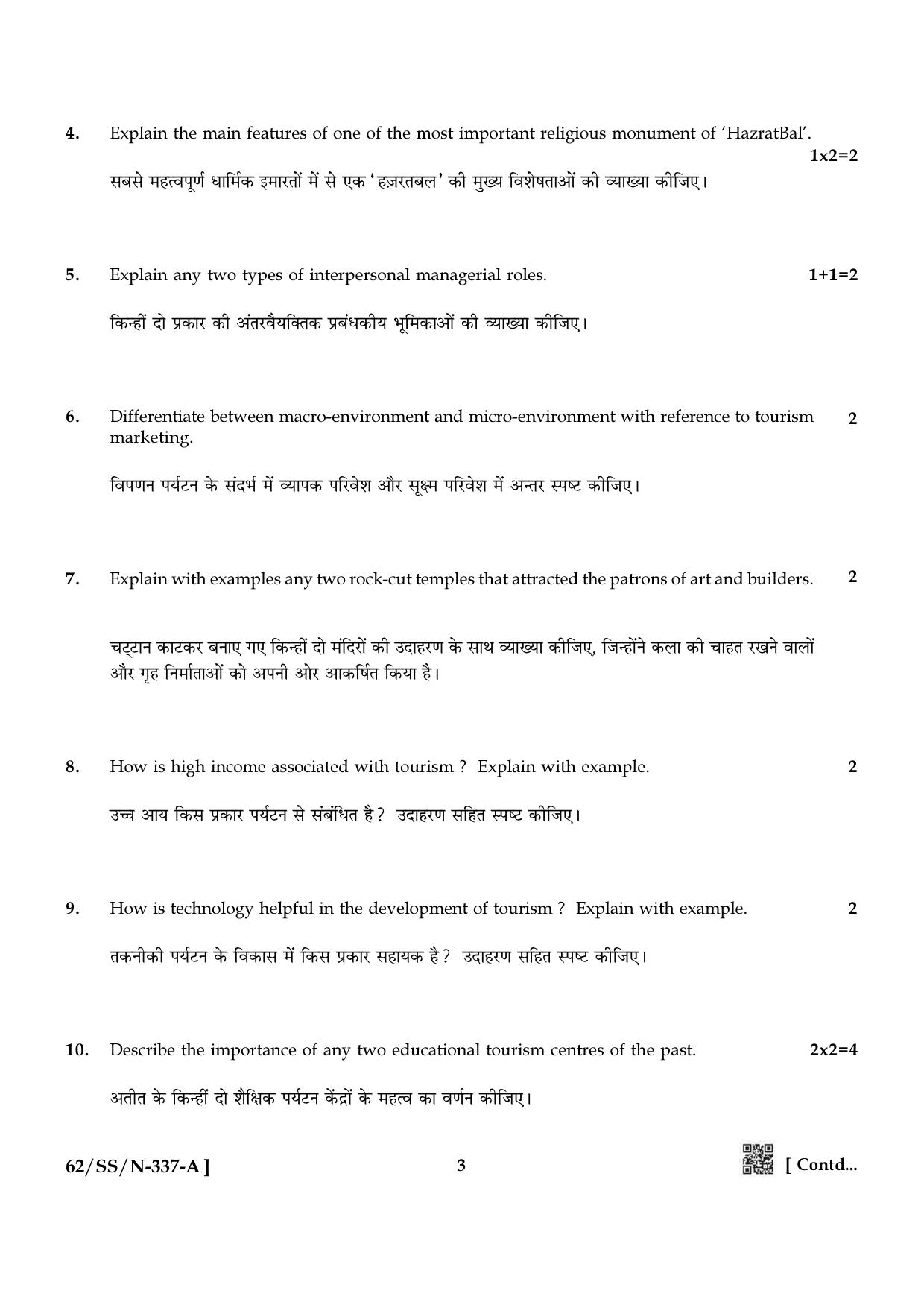 NIOS October 2021 Class 12 Tourism Question Paper - Page 3