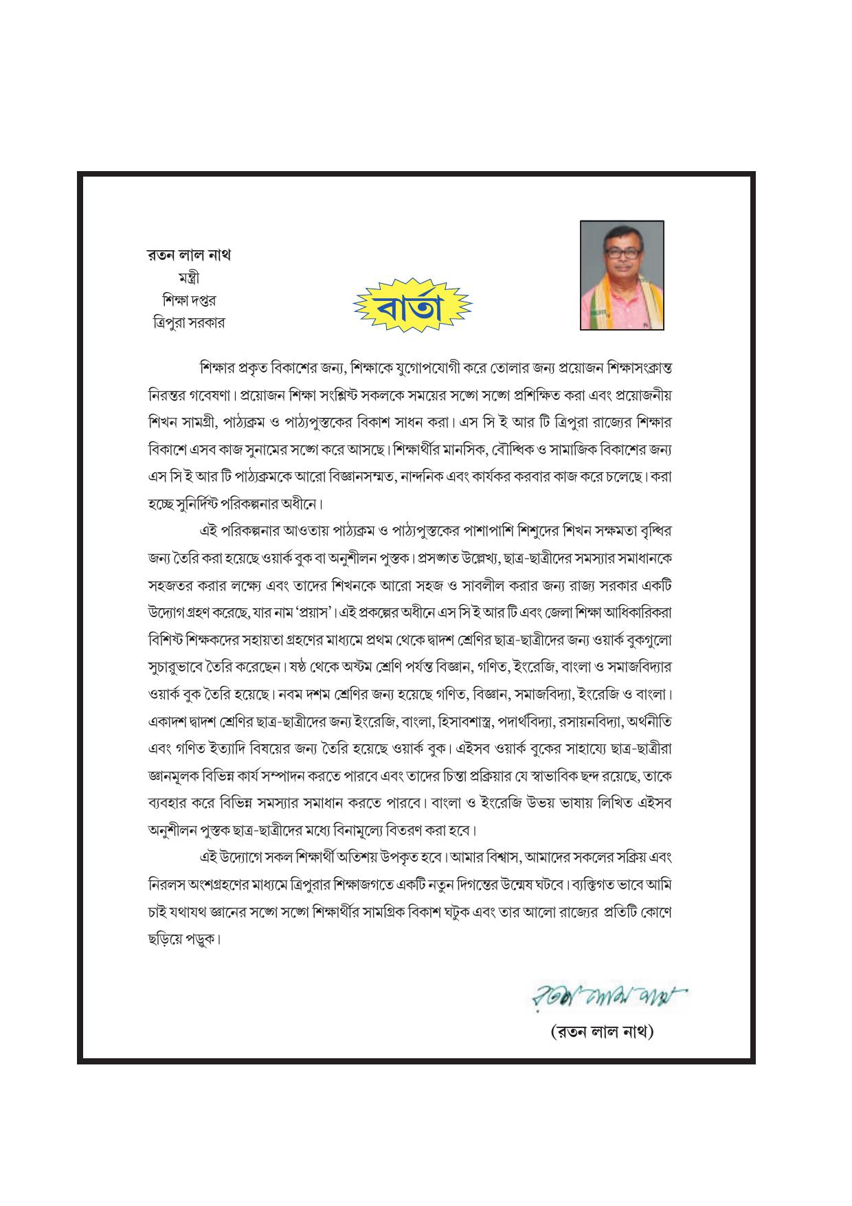 Tripura Board Class 12 Business Studies English Version Workbooks - Page 3