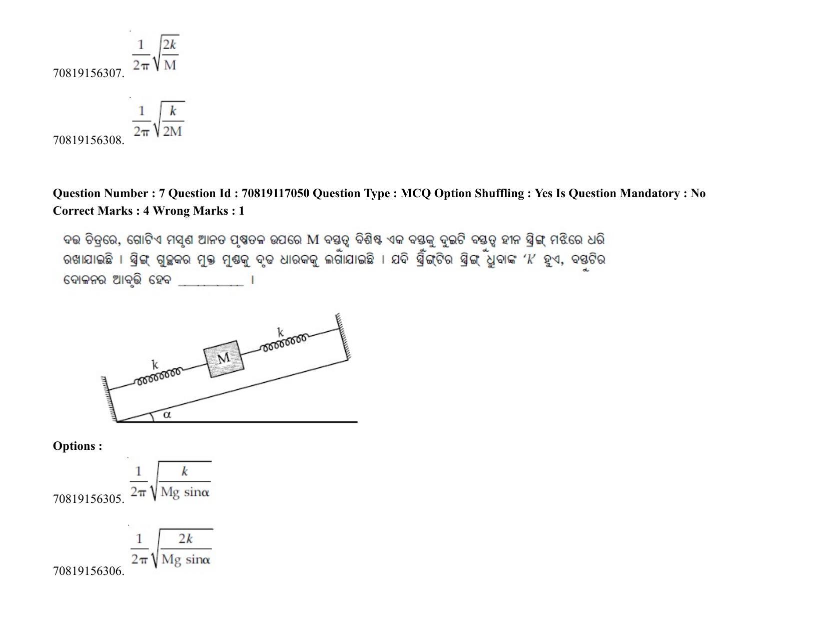 JEE Mains 2021: BTech EO (Shift 2) 24-02-2021 Question Paper - Page 12