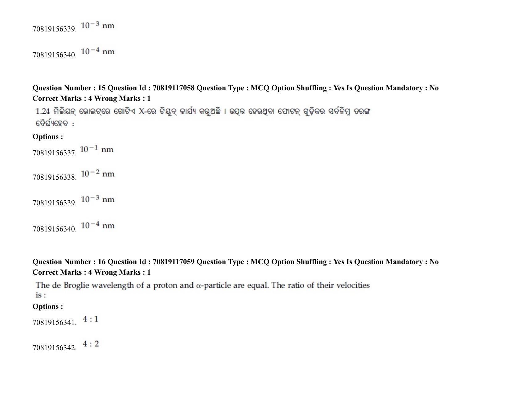 JEE Mains 2021: BTech EO (Shift 2) 24-02-2021 Question Paper - Page 23