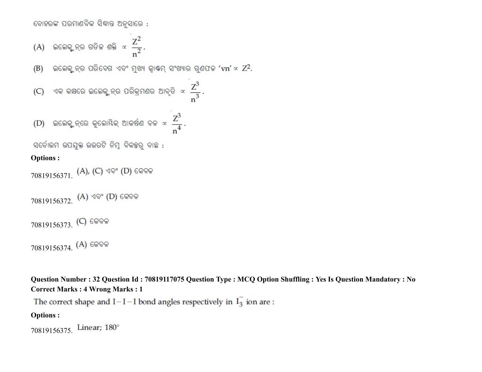 JEE Mains 2021: BTech EO (Shift 2) 24-02-2021 Question Paper - Page 41