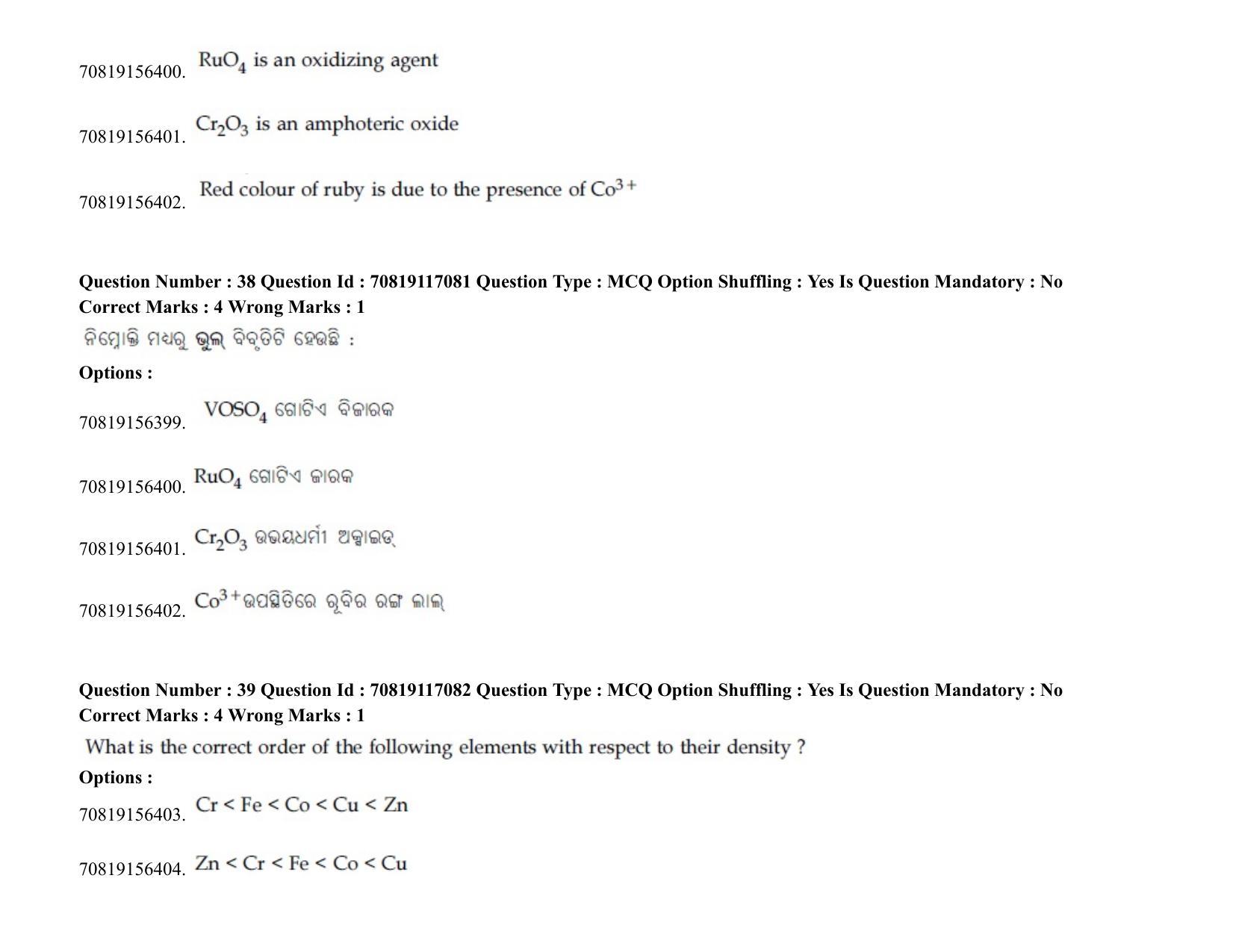 JEE Mains 2021: BTech EO (Shift 2) 24-02-2021 Question Paper - Page 49