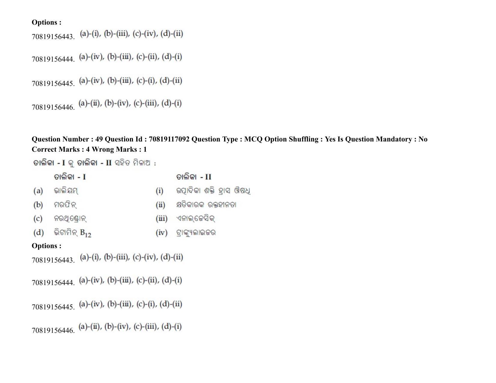 JEE Mains 2021: BTech EO (Shift 2) 24-02-2021 Question Paper - Page 63