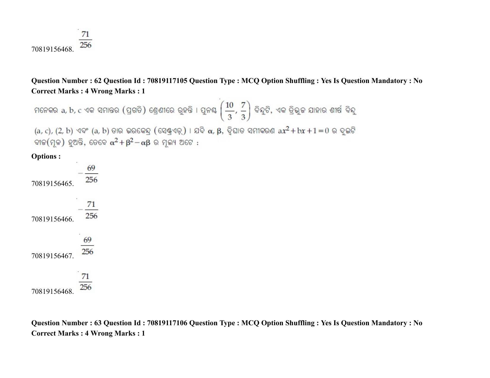 JEE Mains 2021: BTech EO (Shift 2) 24-02-2021 Question Paper - Page 78