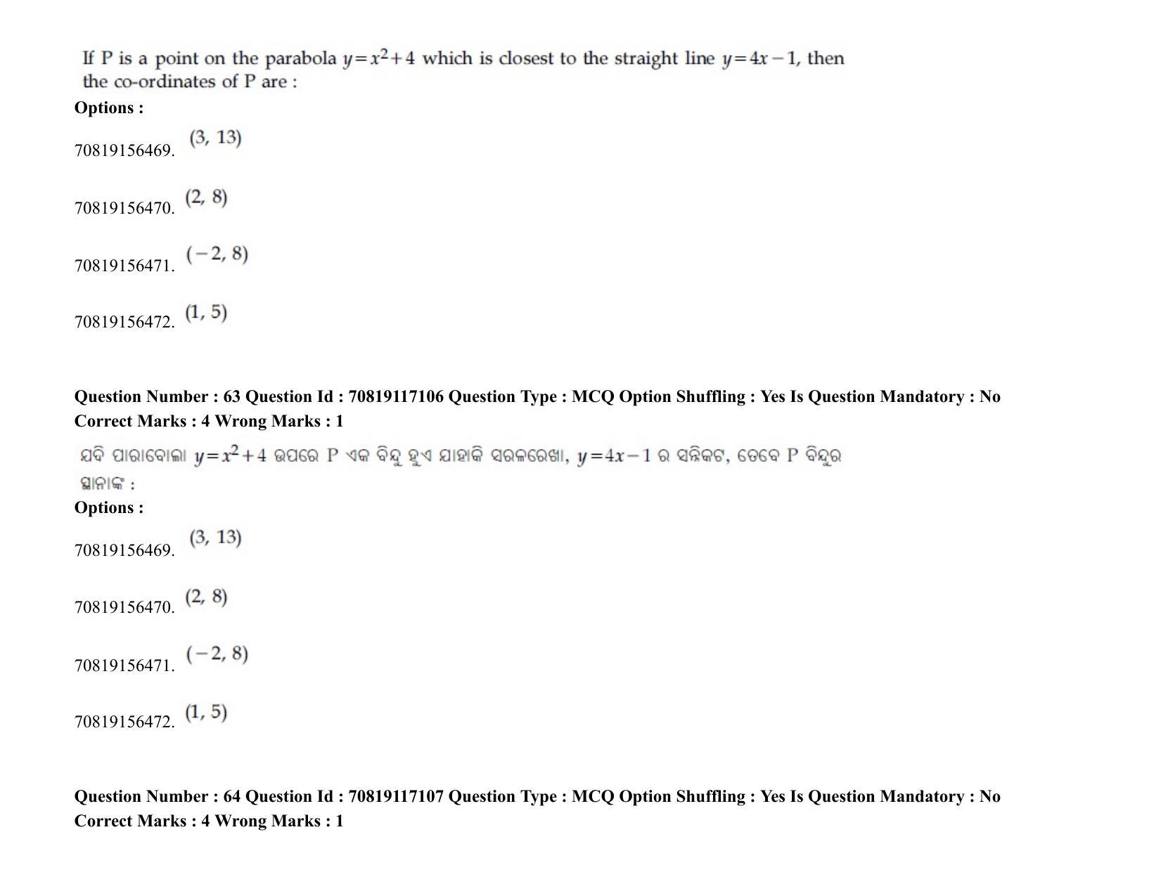 JEE Mains 2021: BTech EO (Shift 2) 24-02-2021 Question Paper - Page 79
