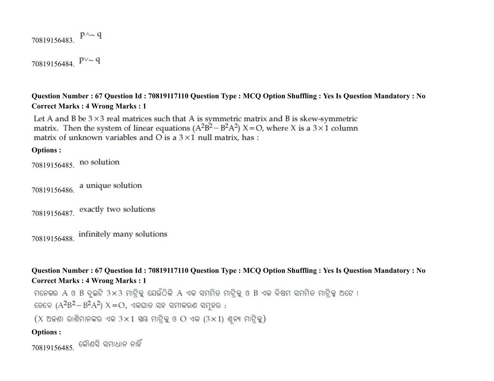 JEE Mains 2021: BTech EO (Shift 2) 24-02-2021 Question Paper - Page 83