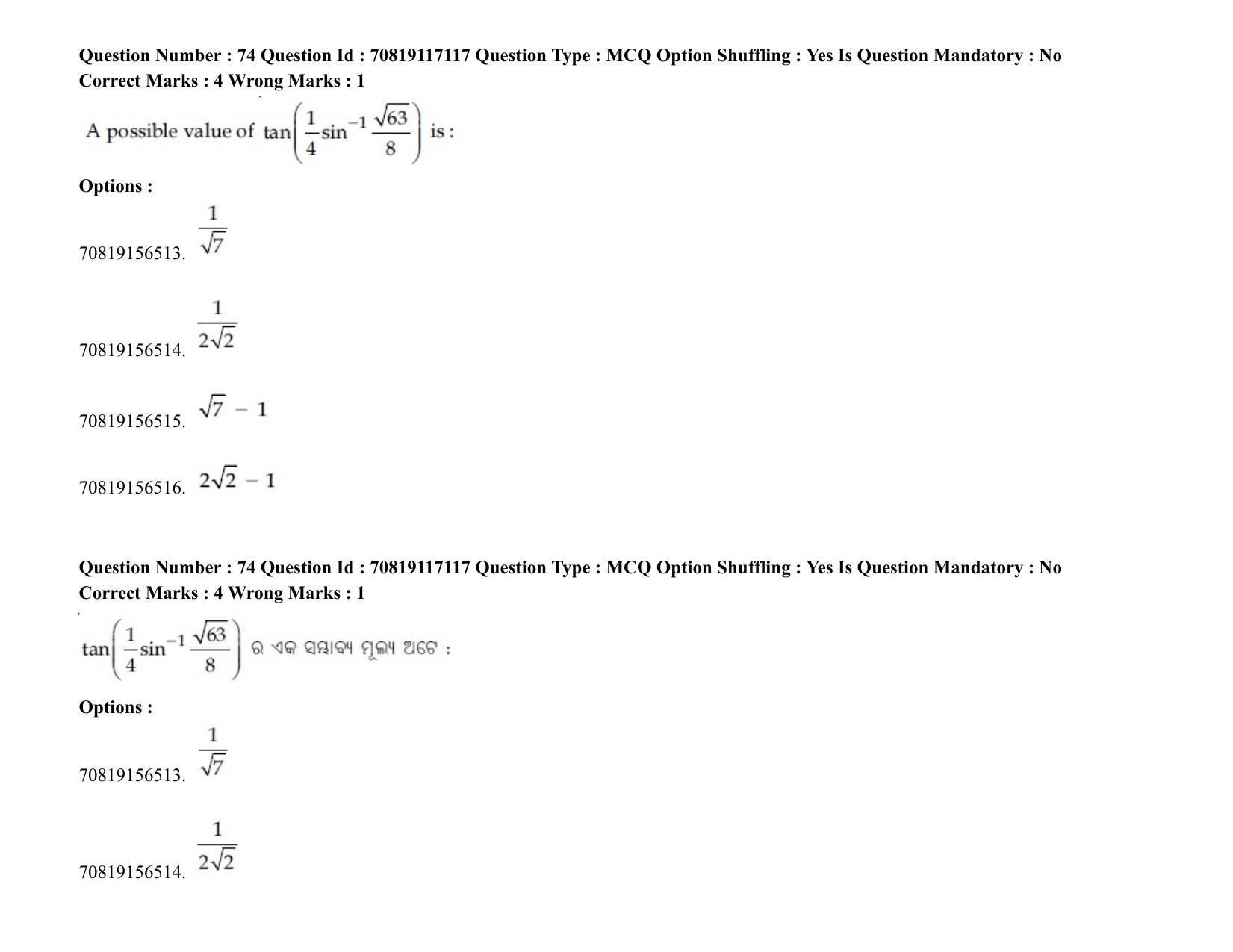JEE Mains 2021: BTech EO (Shift 2) 24-02-2021 Question Paper - Page 92