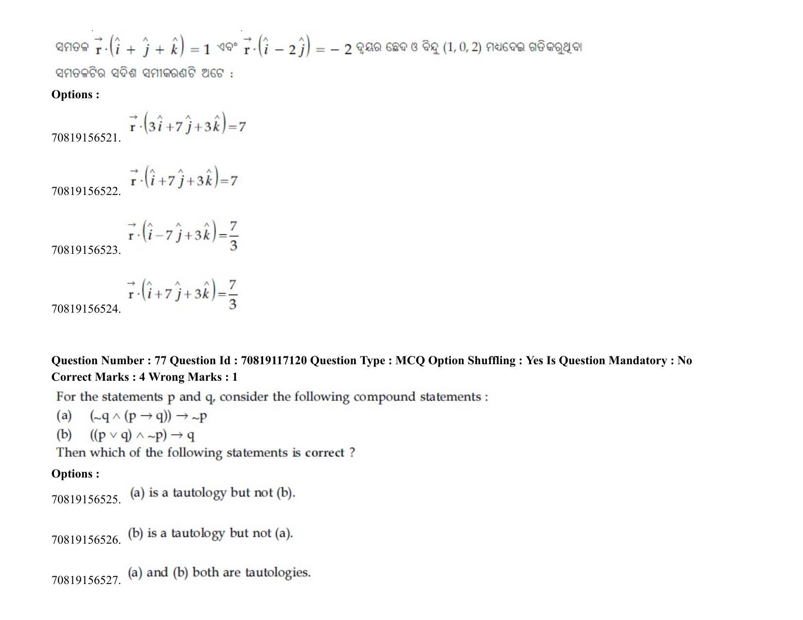JEE Mains 2021: BTech EO (Shift 2) 24-02-2021 Question Paper - Page 95