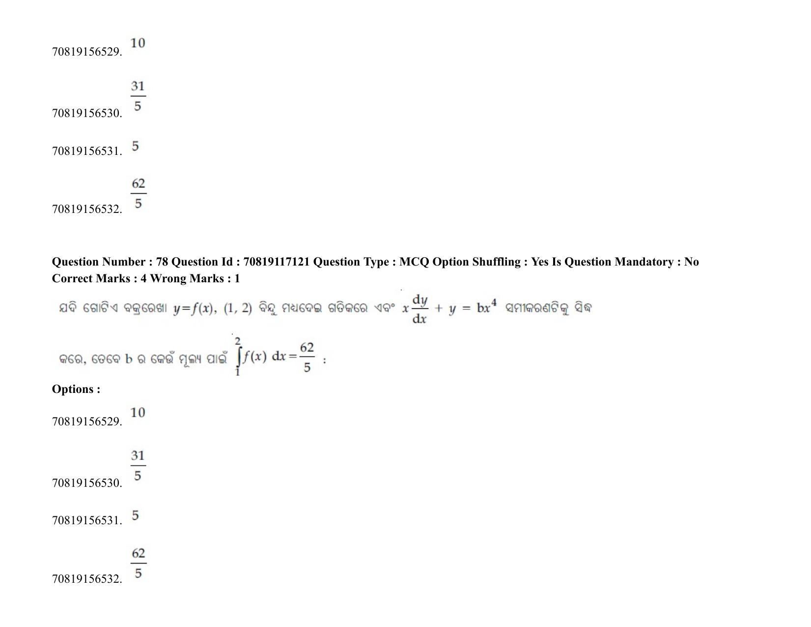 JEE Mains 2021: BTech EO (Shift 2) 24-02-2021 Question Paper - Page 97