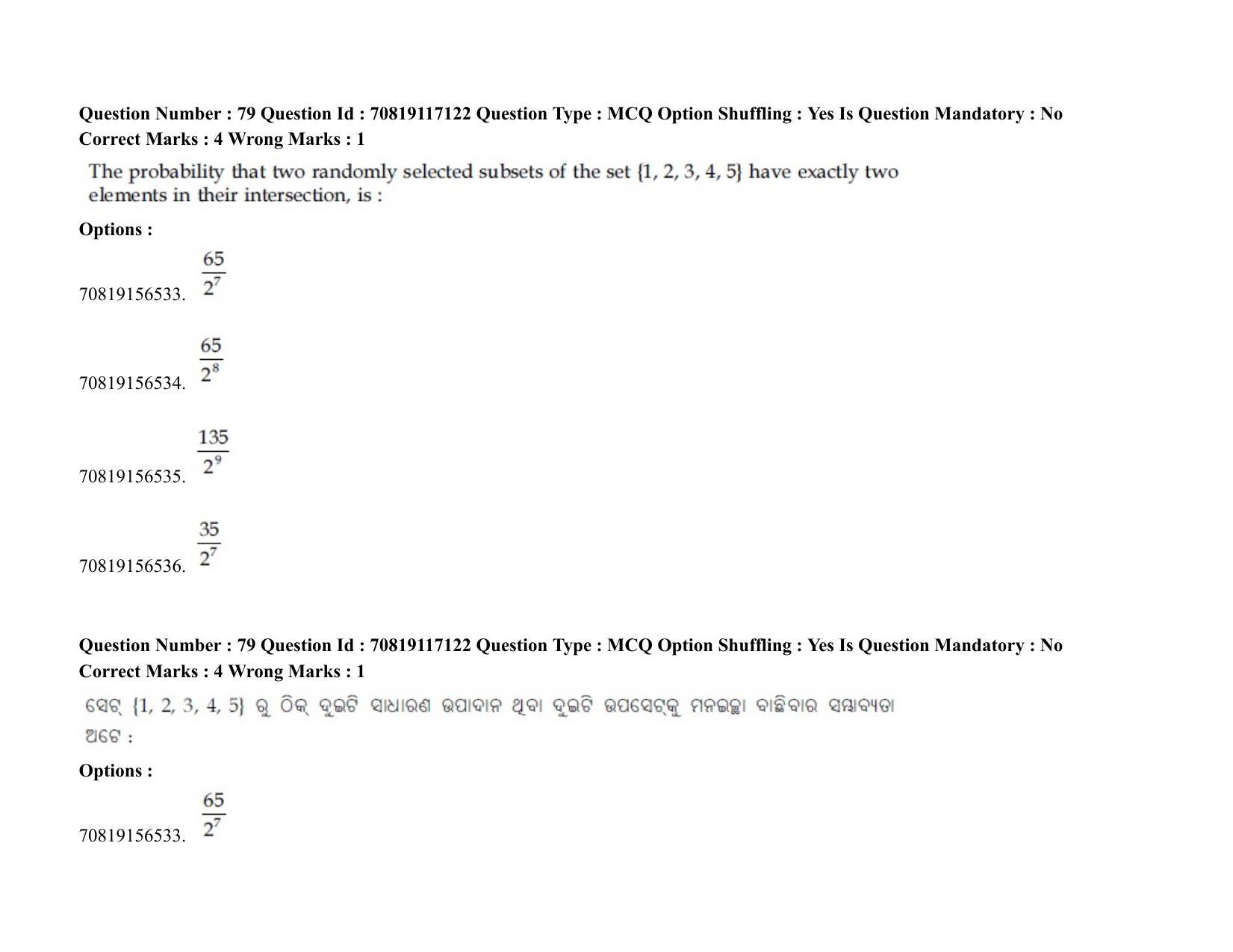 JEE Mains 2021: BTech EO (Shift 2) 24-02-2021 Question Paper - Page 98