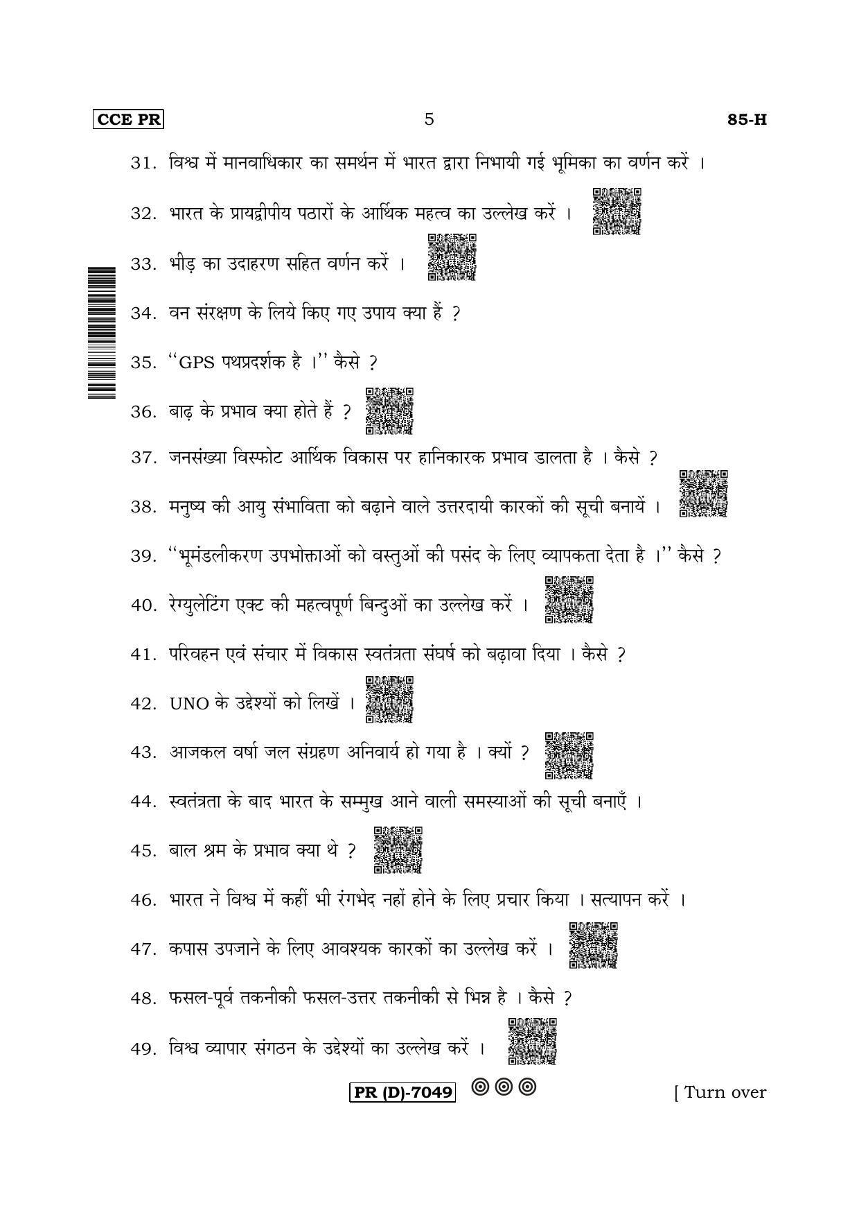 Karnataka SSLC Social Science (HINDI Medium) - 85H-D Version (Supplementary) June 2020 Question Paper - Page 5