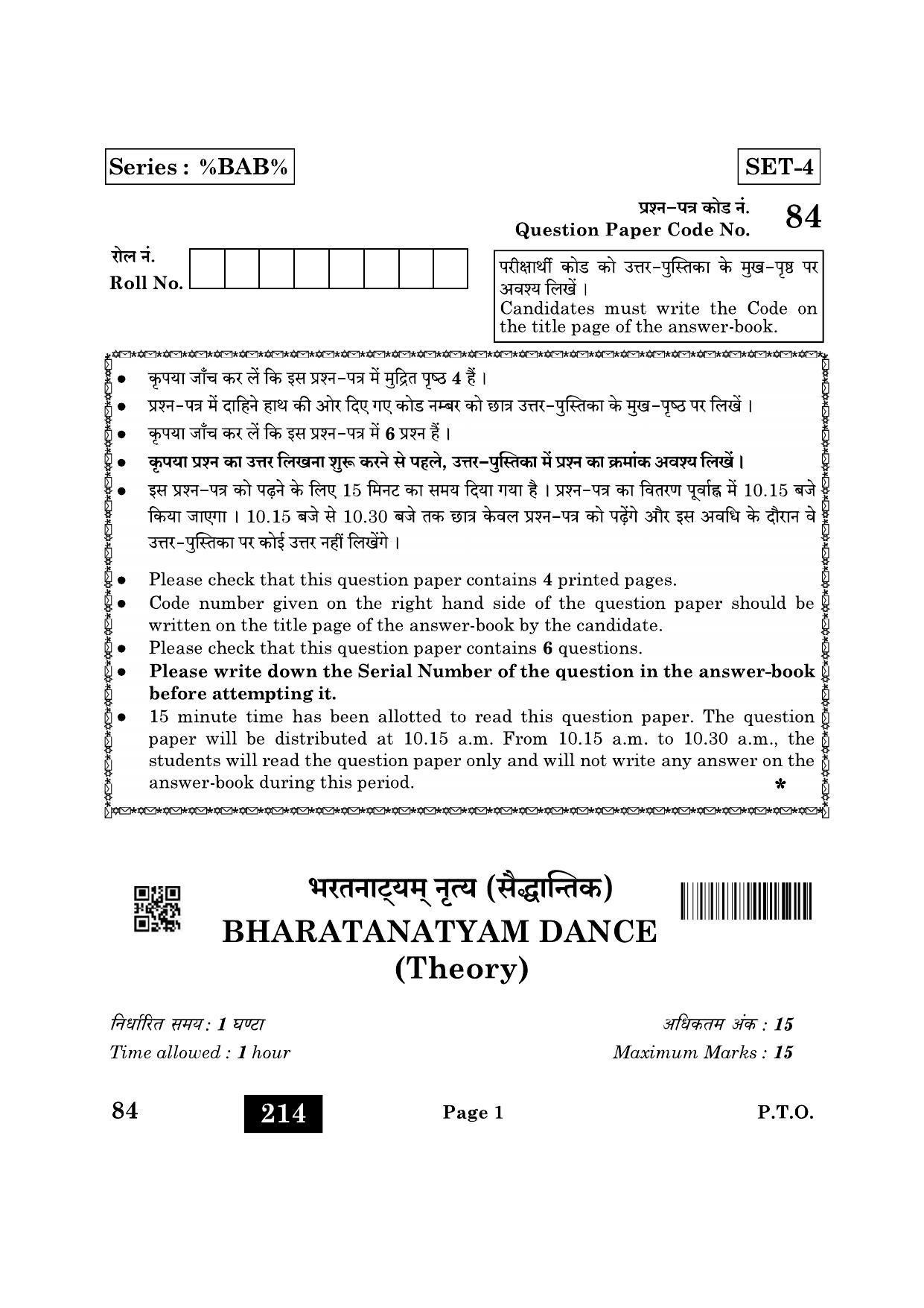 CBSE Class 12 84 Bharatnatayam Dance 2022 Question Paper - Page 1