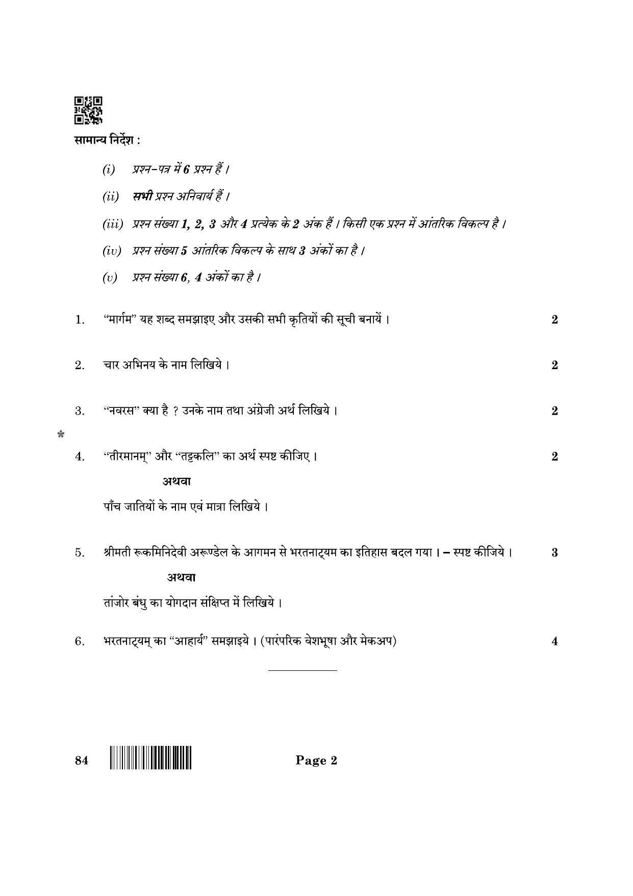 CBSE Class 12 84 Bharatnatayam Dance 2022 Question Paper - Page 2