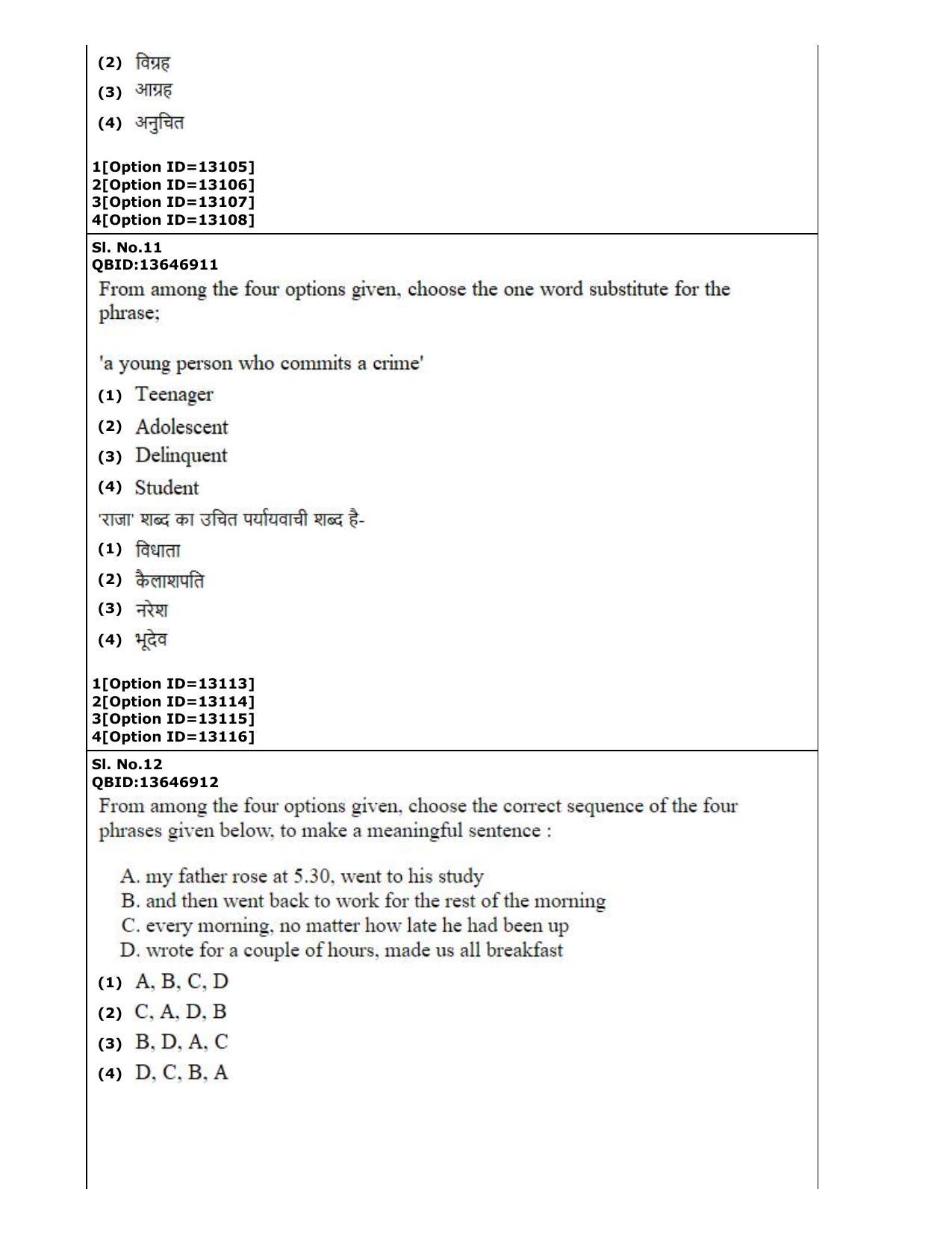 CUET (PG) 2022: PGQP-38 General (MBA etc) (05-09-2022) Question Paper - Page 6