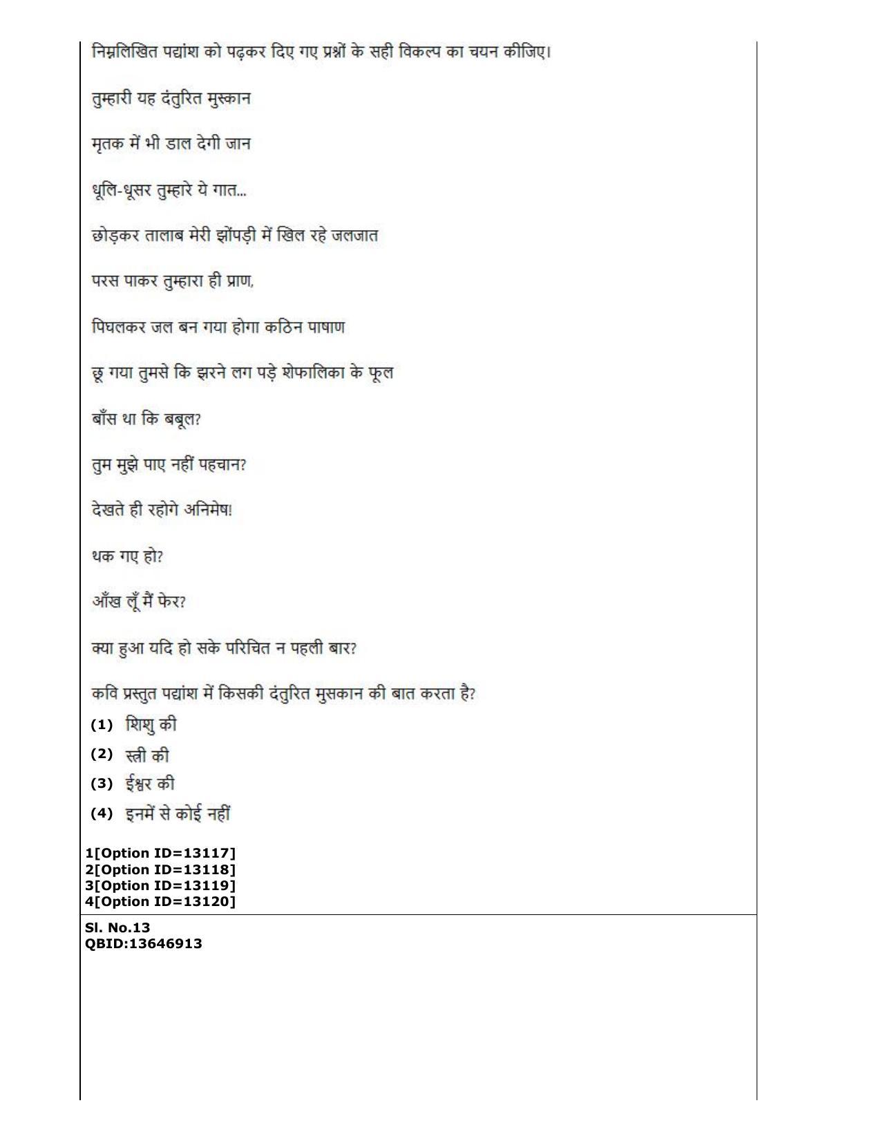 CUET (PG) 2022: PGQP-38 General (MBA etc) (05-09-2022) Question Paper - Page 7