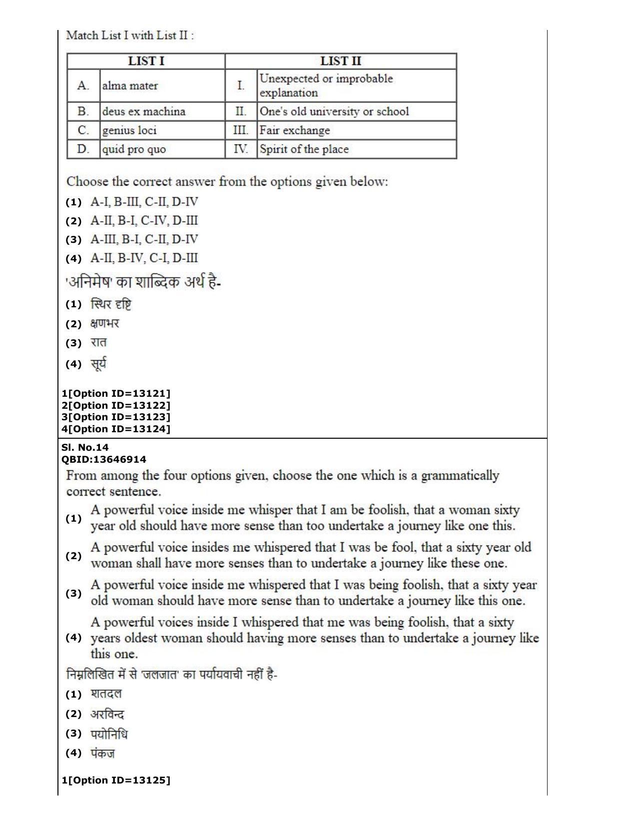 CUET (PG) 2022: PGQP-38 General (MBA etc) (05-09-2022) Question Paper - Page 8