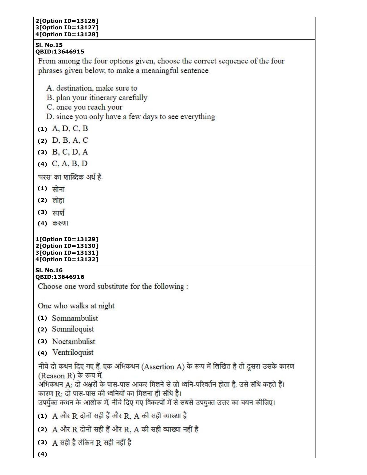 CUET (PG) 2022: PGQP-38 General (MBA etc) (05-09-2022) Question Paper - Page 9