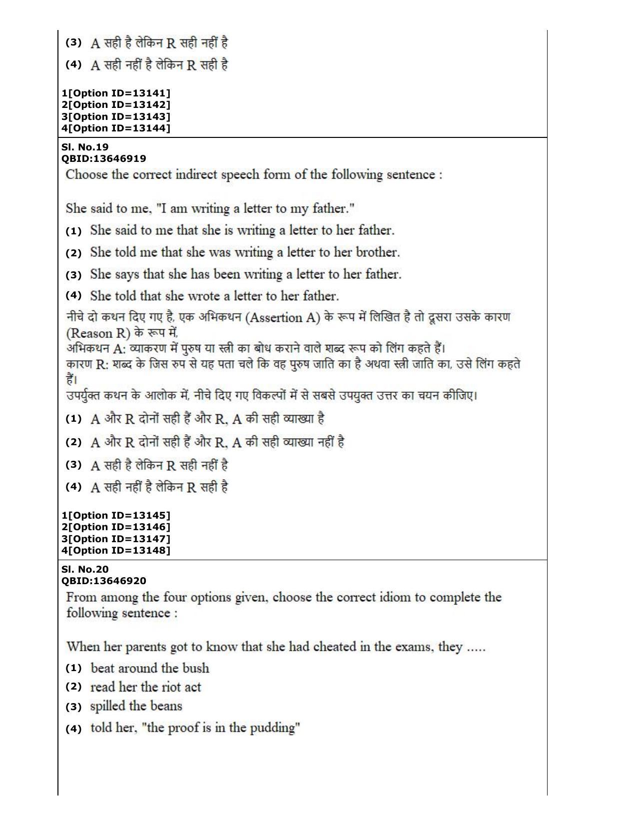 CUET (PG) 2022: PGQP-38 General (MBA etc) (05-09-2022) Question Paper - Page 11