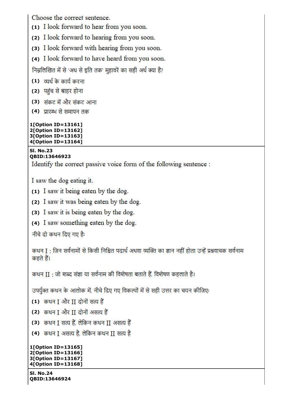 CUET (PG) 2022: PGQP-38 General (MBA etc) (05-09-2022) Question Paper - Page 13