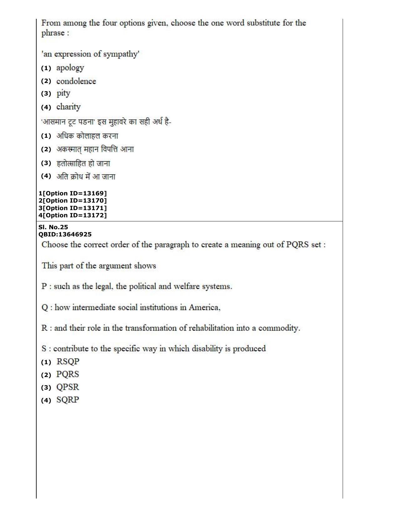 CUET (PG) 2022: PGQP-38 General (MBA etc) (05-09-2022) Question Paper - Page 14