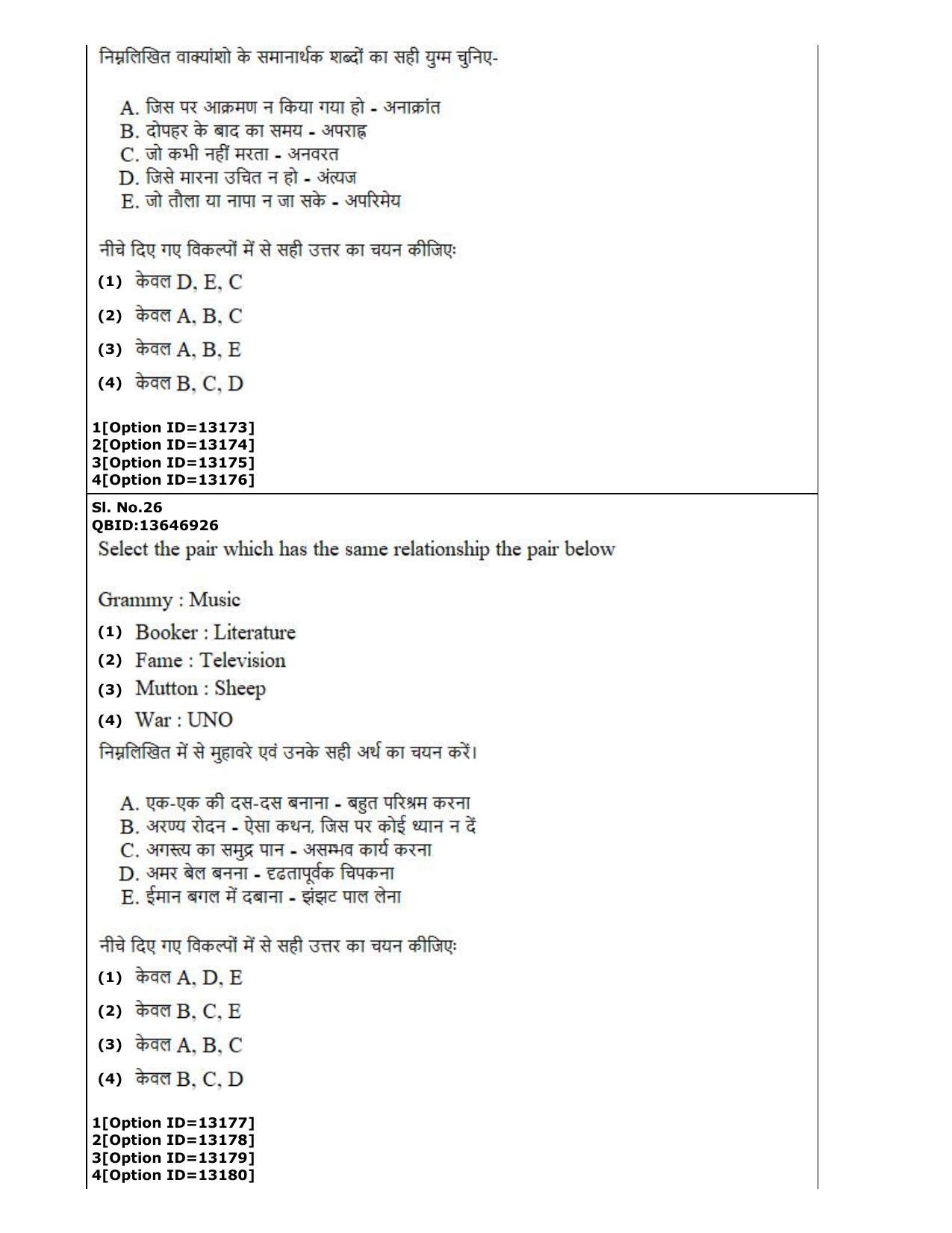 CUET (PG) 2022: PGQP-38 General (MBA etc) (05-09-2022) Question Paper - Page 15