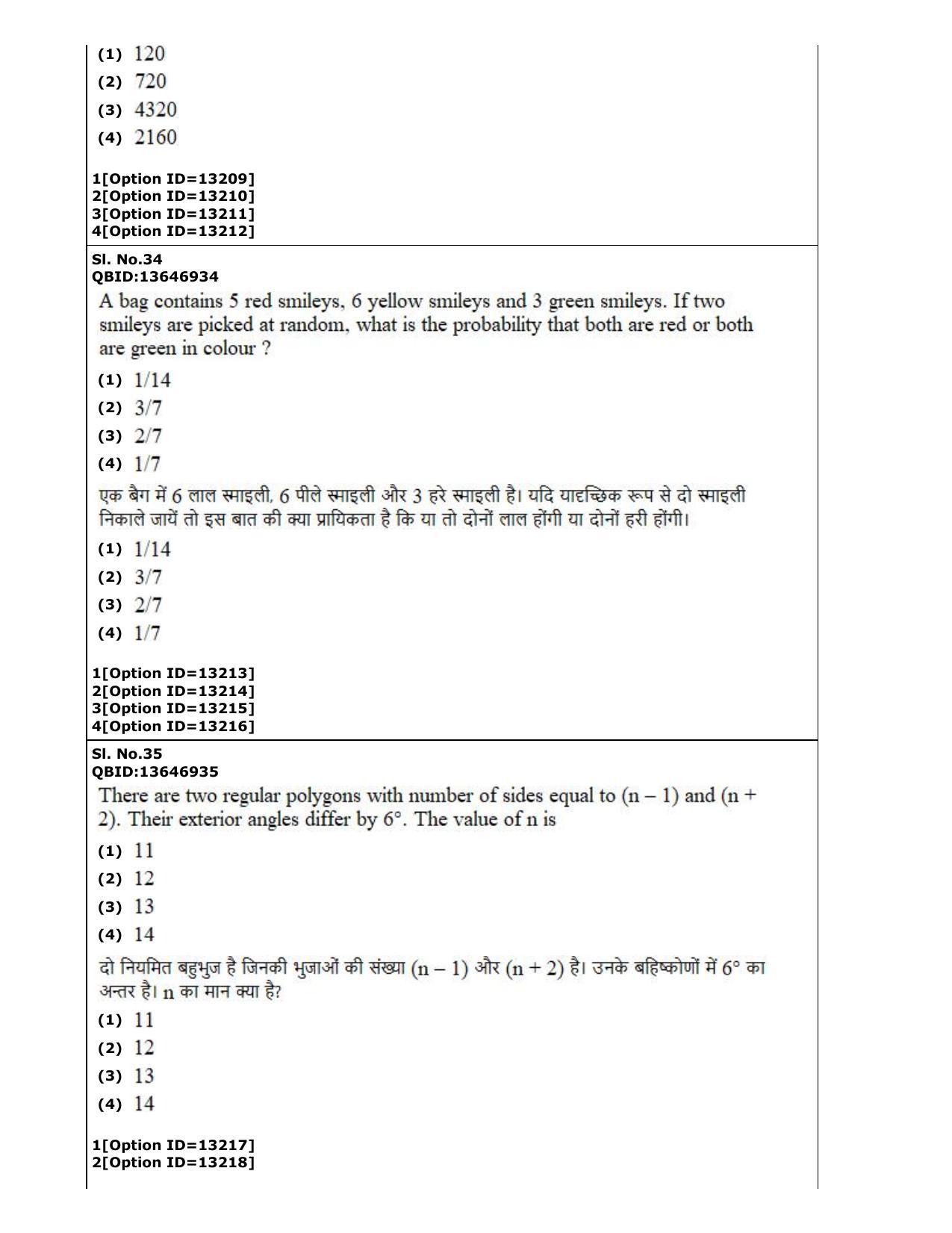 CUET (PG) 2022: PGQP-38 General (MBA etc) (05-09-2022) Question Paper - Page 21