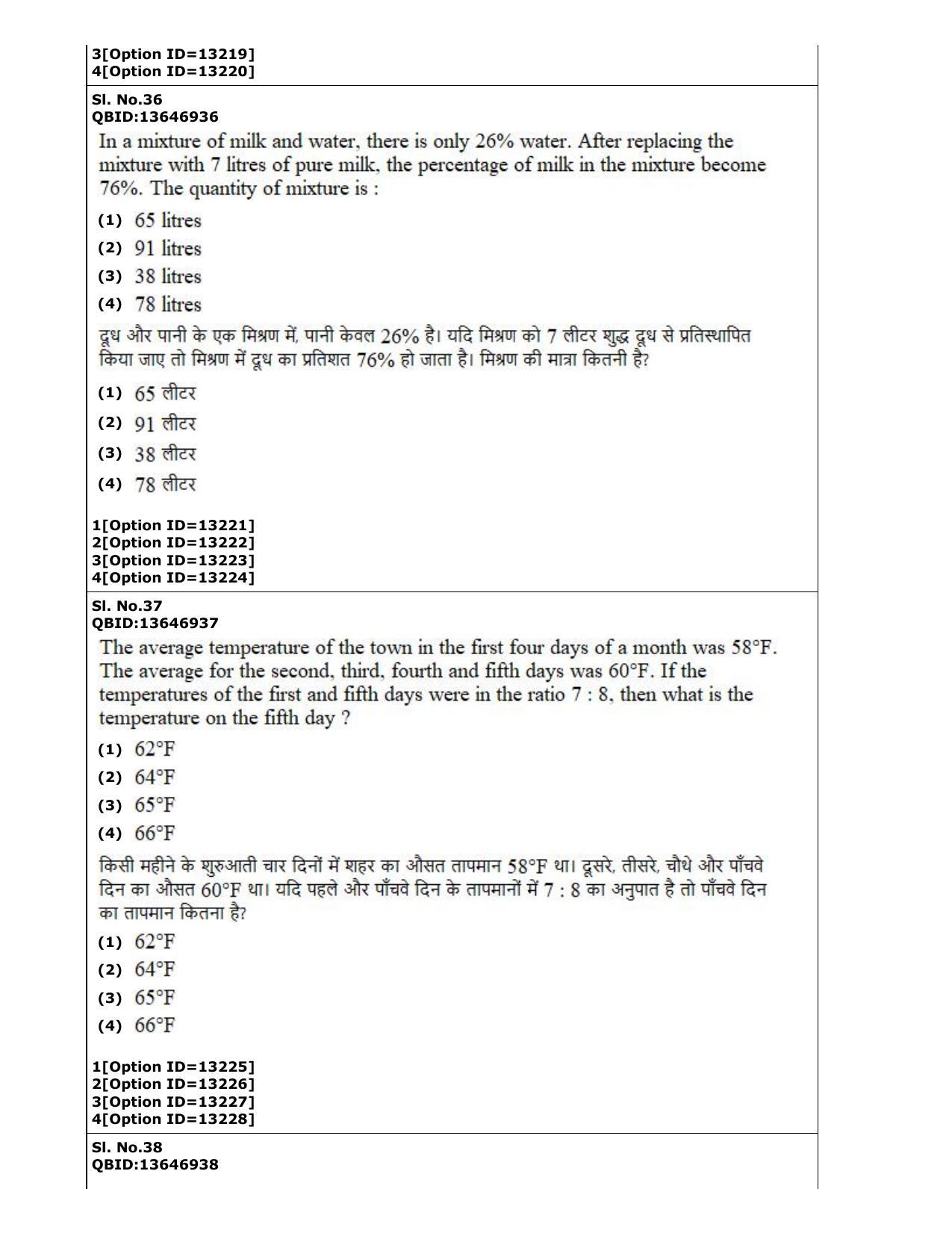 CUET (PG) 2022: PGQP-38 General (MBA etc) (05-09-2022) Question Paper - Page 22